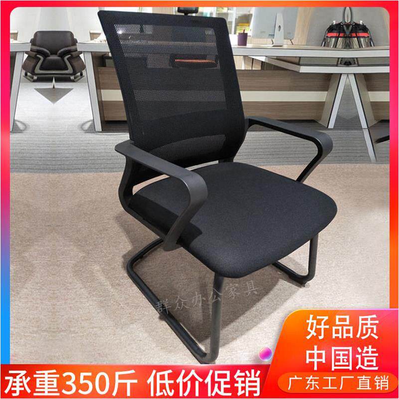 弓形高靠背网布办公椅 金属框架现代风格 久坐舒适可旋转升降会议