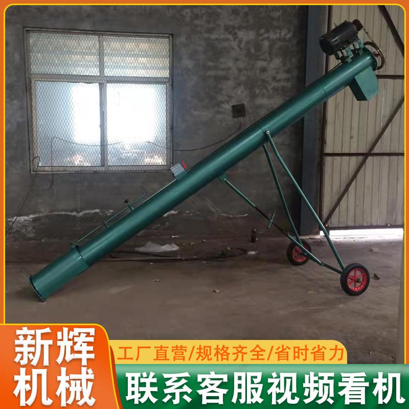 绞龙输送机粉末颗粒上料机粮食螺旋叶片提升机水泥煤灰螺旋蛟龙机