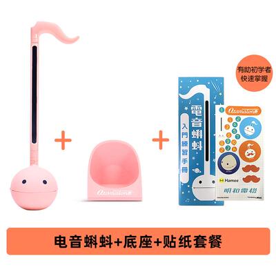 正品性Otamatone本B电音蝌蚪日正版网红魔乐器玩具中号抖音站同款