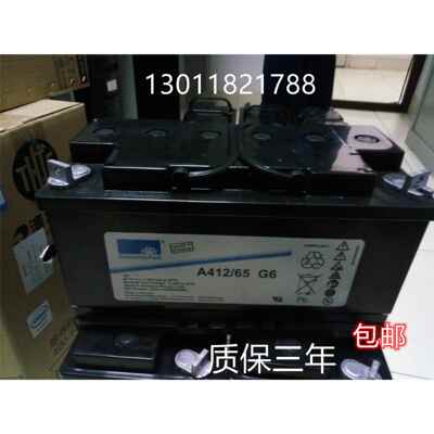 德国阳光蓄电池 A412/65 G6 /12V65AHUPS直流屏通讯 基站胶体电源
