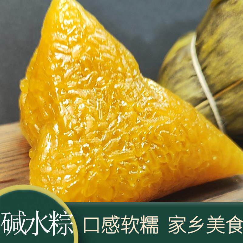 碱水粽子新鲜草木灰江西特产手工糯米粽原味无馅猪肉蛋黄红豆灰水