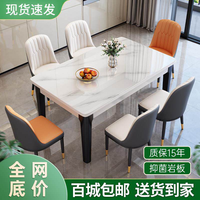 实木岩板餐桌椅2026新款轻奢高级感现代简约吃饭桌客厅家用小户型