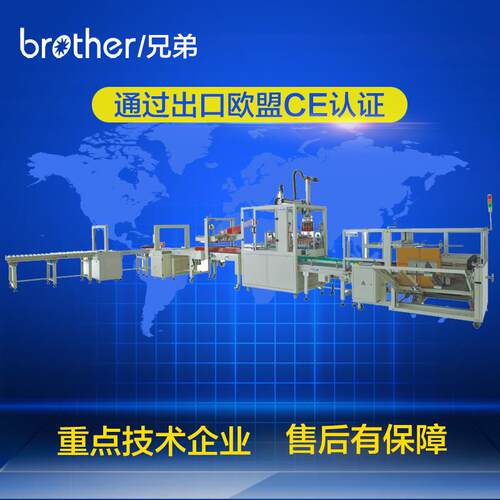 Broter兄弟包装机装械AP-CSS01纸箱封942箱捆hL扎包装线捆扎机包