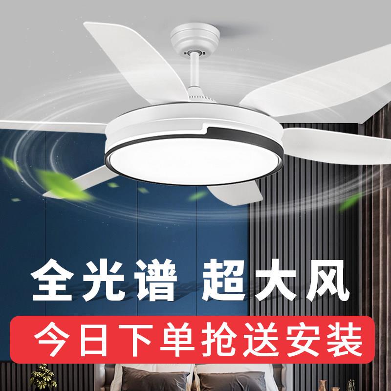 客厅饭厅吊扇灯新款吊扇灯吸顶吊灯大尺寸带风扇一体全光谱吊扇灯盖布配件