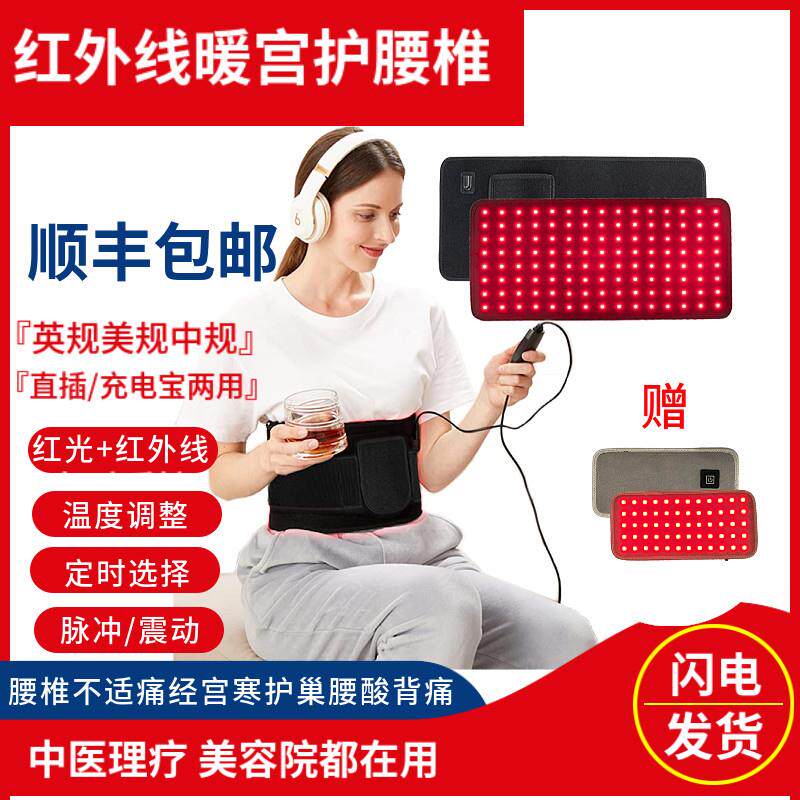 红外线理疗腰带 腰椎按摩热敷带 坐骨神经理疗仪脉冲红光加热腰带