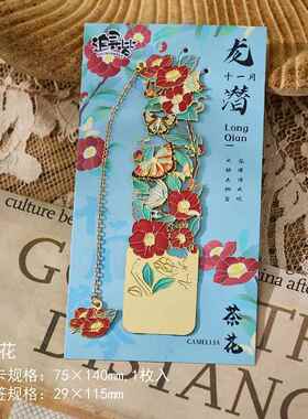 Retro Chinese Metal Hollow Bookmarks Creative Out Bookmark B