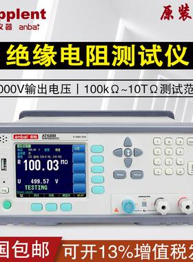安柏AT688绝缘电阻测试仪器直流微欧计欧姆表兆欧测量仪232接口