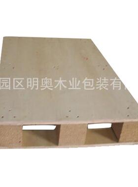 供应胶合托盘免熏蒸进出口包装防潮托盘物流周转熏蒸胶合板木栈板