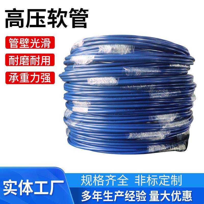 超高压树脂软管防爆清洗机树脂软管耐腐蚀耐酸碱尼龙液压高压软管