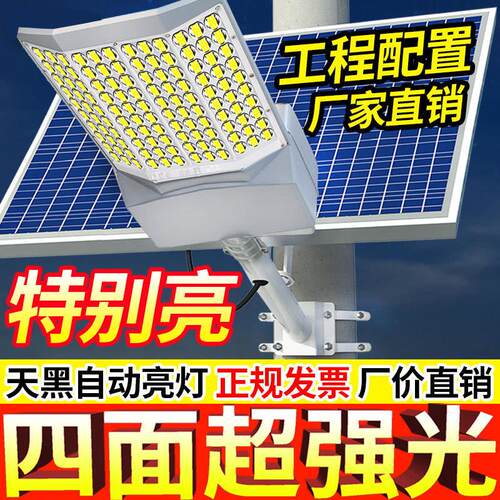 太阳能户外灯路灯家用超亮大功率广角庭院灯