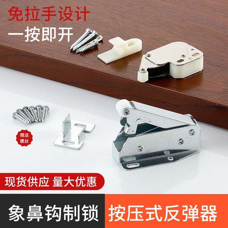 柜门按弹门扣衣柜整体橱柜象鼻锁碰珠门碰按压免装拉手自弹自锁反
