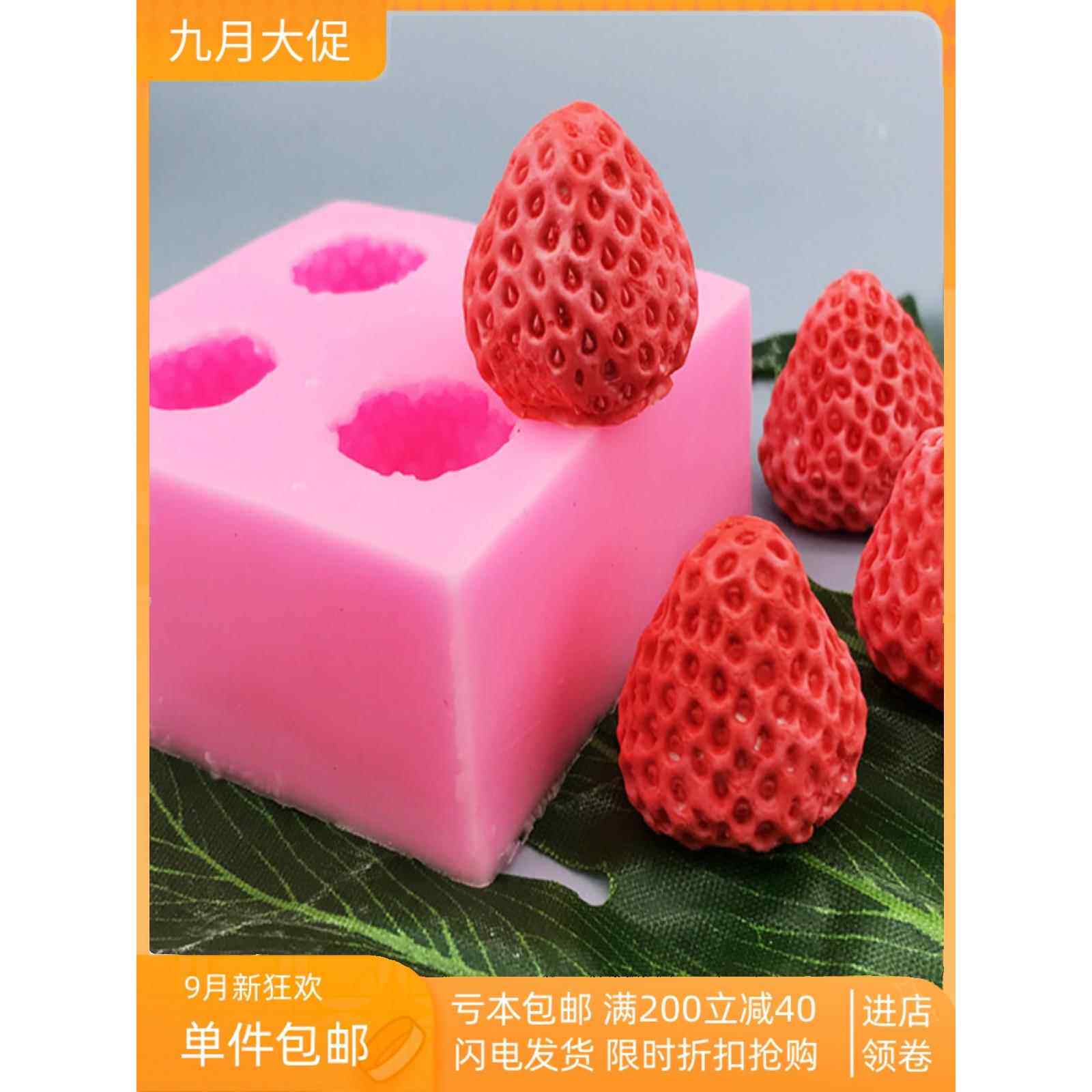 立体草莓硅胶模具柠檬片巧克力果冻慕斯模具布丁点心制作捏捏自制