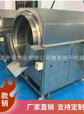 合强直供软糖滚裹砂机 滚筒拌砂机 糖果设备 凝胶软糖浇注生产线
