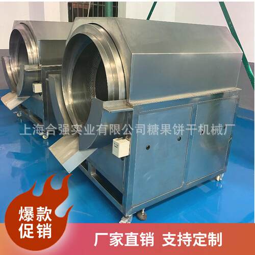 合强直供软糖滚裹砂机 滚筒拌砂机 糖果设备 凝胶软糖浇注生产线