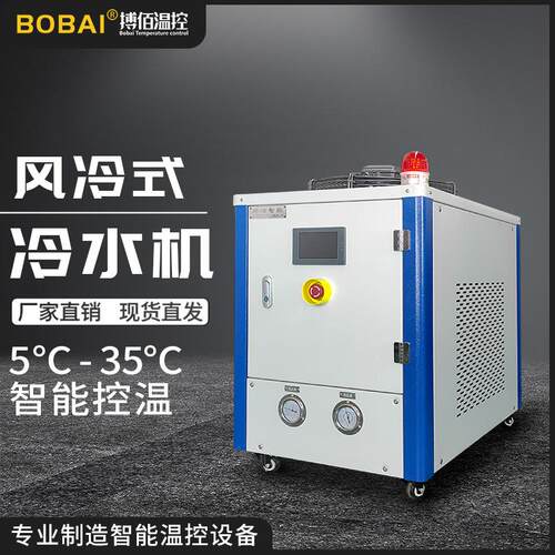 工业冷水机 5度-35度智能温控 注塑/挤出/反应釜/化工等工业