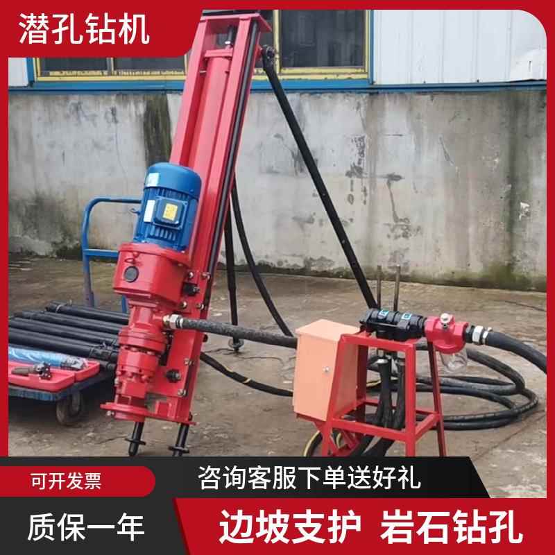矿山岩石隧道边坡支护潜孔钻机 便携钻孔机 电气两用小型潜孔钻机