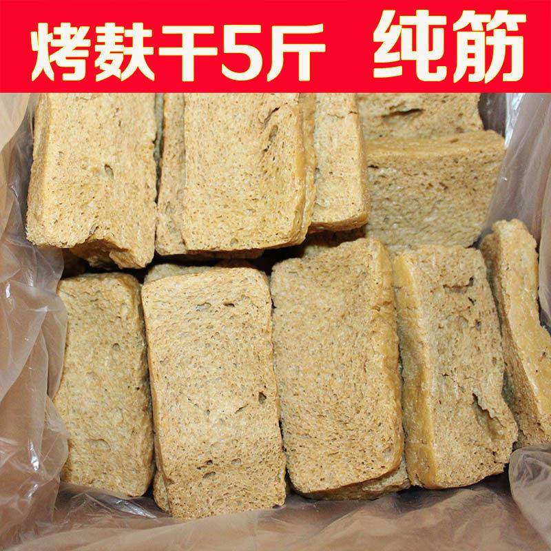 河南特产烤麸丁 5斤装包邮干面筋脱水面筋凉皮拌菜素食小吃土特产