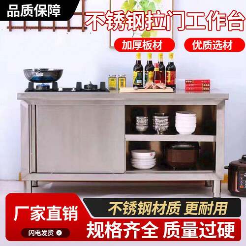 不锈钢厨房工作台置物架加厚板材多层置物竈台商用操作台整体焊接