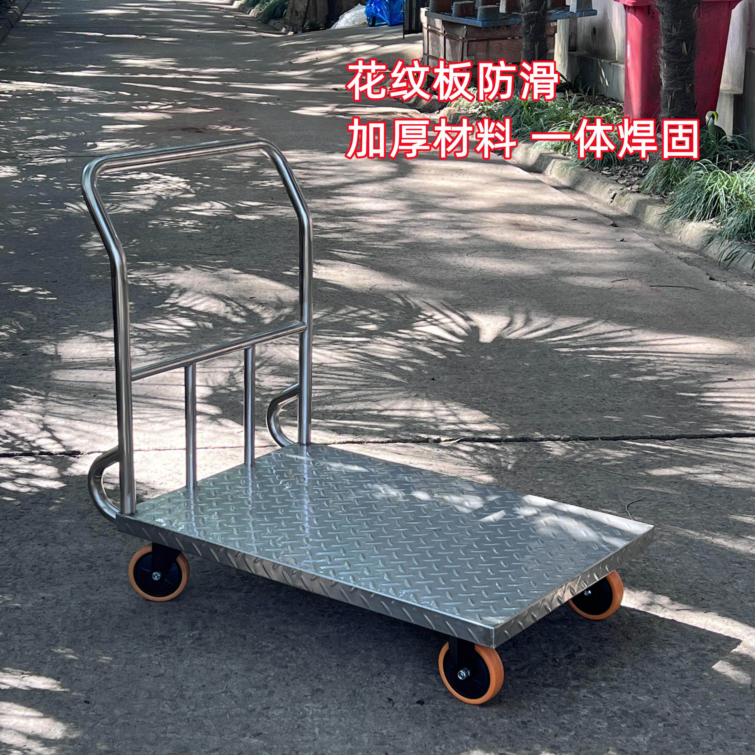 上海侨昱304不锈钢花纹加厚型平板推车搬运周转车拉货车手小拖车