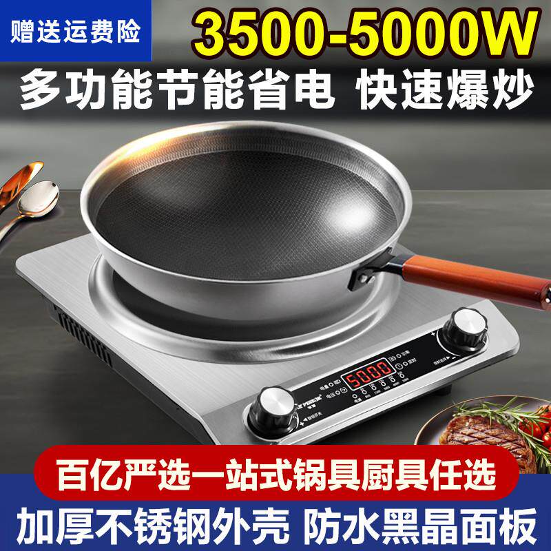 苏珀尔适配猛火5000W凹面电磁炉3500W凹灶家用大功率电炒锅节能