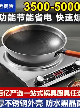 苏珀尔适配猛火5000W凹面电磁炉3500W凹灶家用大功率电炒锅节能