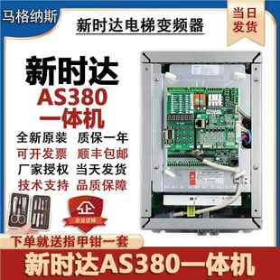 新时达AS380一体机支持各种协议电梯变频器7.5KW 15KW全新 11KW