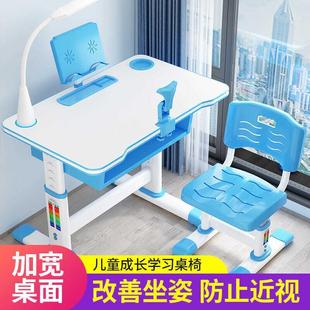 男孩小学生可升 儿童学习桌书桌简约家用桌子写字课桌椅组合套装