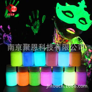 夜光涂料 艺术涂料夜光水性漆100克 夜光漆 夜光粉制荧光液
