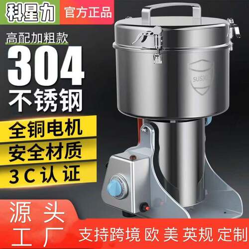 大功率1000g多功能高速打粉机家用中药材研磨机不锈钢粉碎机