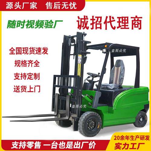 座驾四轮电动叉车液压前移式钢平板车体超强载重持久续航液压叉车