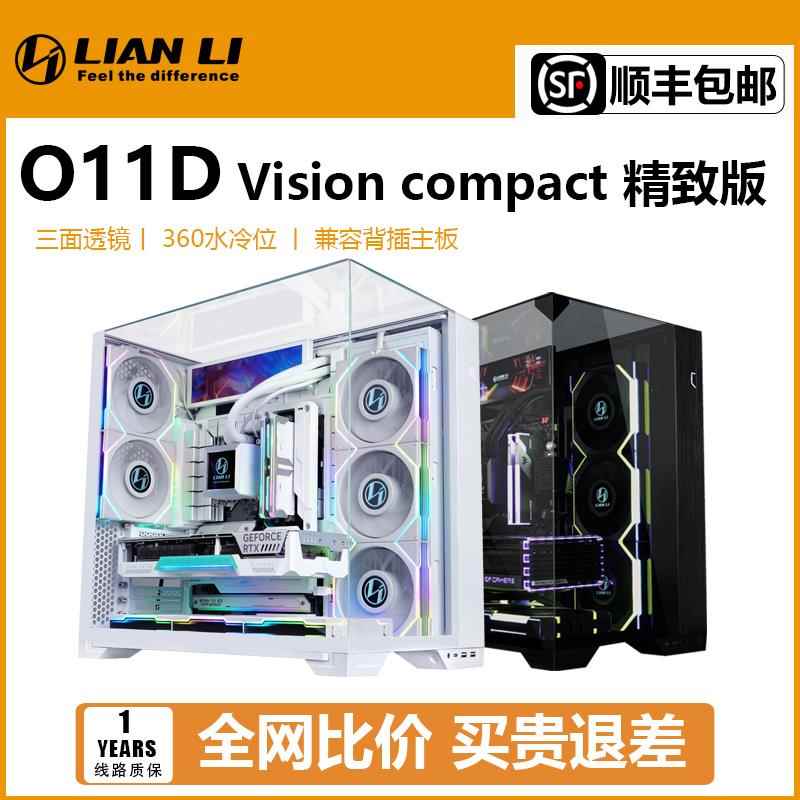 鹏音伴联力包豪斯 O11 Vision Compact精致版海景房高颜值ATX大板机箱摆件饰品