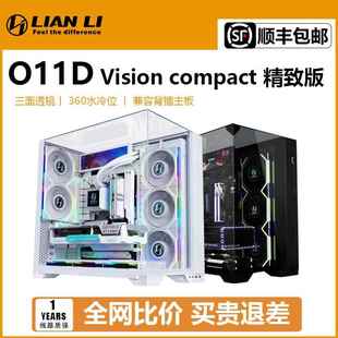 鹏音伴联力包豪斯 O11 Vision Compact精致版海景房高颜值ATX大板机箱摆件饰品