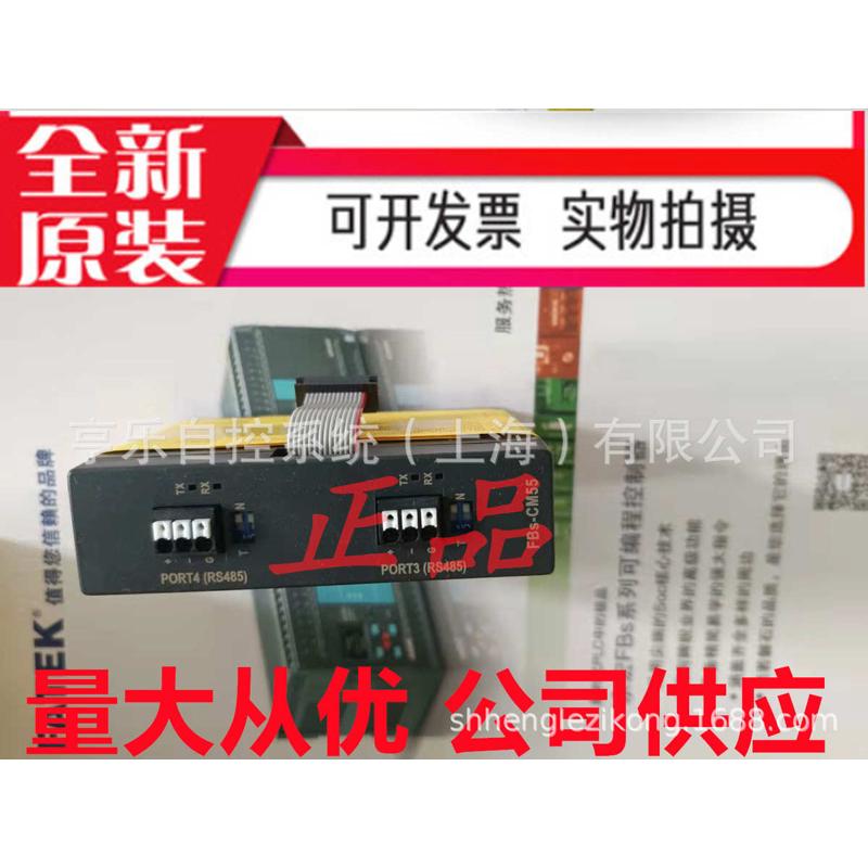 FBs-7SG2 LED模组 永宏FATEK模块 台湾原装直销