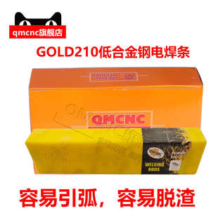 .0mm 电焊条2 .2gold210电焊机焊条5qmcnc低合金钢用