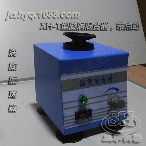 XH-T涡旋振荡器实验室旋涡混合器带点动漩涡小型振荡器