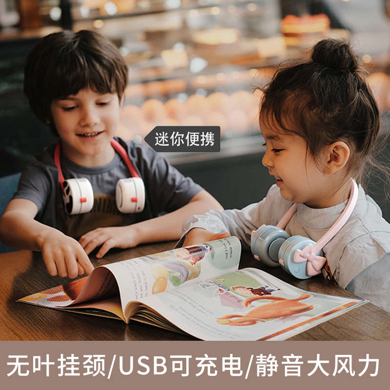 zoyzoii挂脖小风扇便携式制冷儿童学生挂脖子无叶静音懒人随身