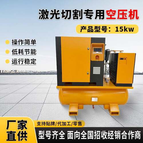 移动式螺杆空压机永磁变频15kw汽修激光切割一体高压静音空压机