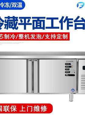 卧式冷藏工作台冰柜冷冻1.5米铜管保鲜操作台奶茶保鲜柜商用冰箱