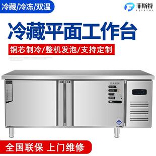 冷藏工作台冰柜冷冻1.5米铜管保鲜操作台奶茶保鲜柜商用冰箱 卧式