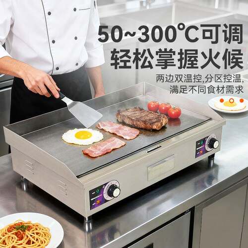 拓奇商用扒炉加厚扒板节能不锈钢手抓饼铁板烧商用多功能电扒炉