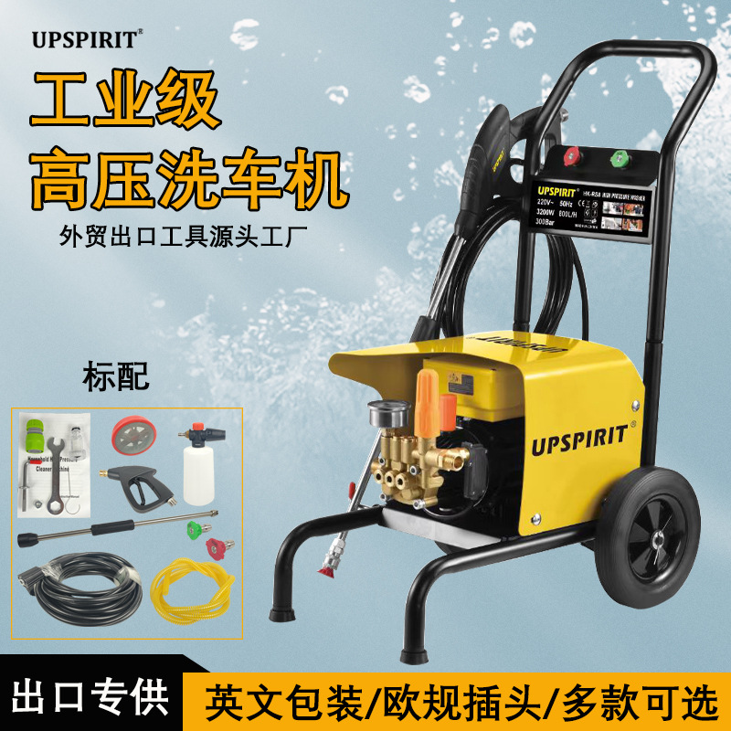 外贸出口大功率水枪高压洗车机 家用清洗机便携式洗车泵商用