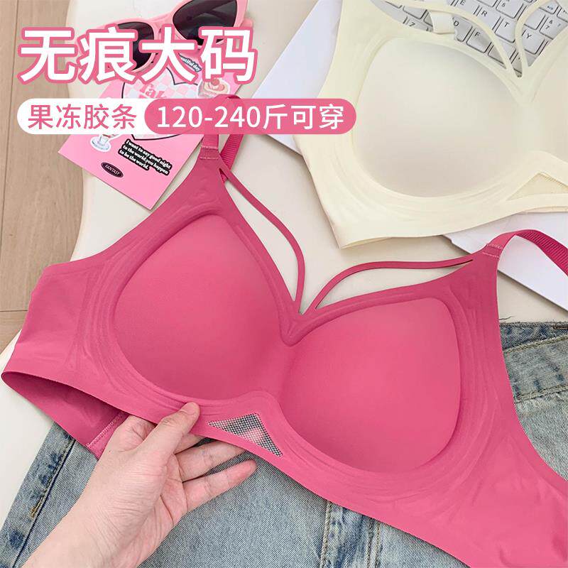 大尺码无痕大胸显小胸内衣女胖MM聚拢上托 托收副乳防下垂2025新