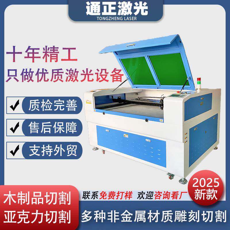 激光切割机CO2木板皮革布料塑料亚克力广告小型雕刻机镭射