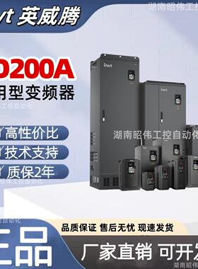 英威腾变频器GD200A-132/160/185/200/220/250/280/315/355G/P-4