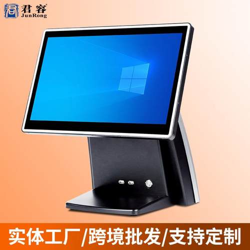 厂家直供君容RS603便利店饭店15.6寸触摸屏收款一体机收银系统