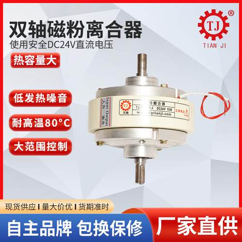工厂直销收料收卷磁粉离合器 POC-10kg纸工机设备用24V磁粉离合器