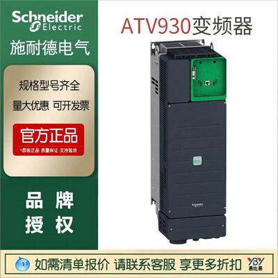 现货施耐德变频器Atv630U75N4/ATV630D22N4原装正品大量库存