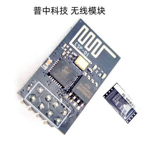 ESP8266-WIFI 模块 普中科技 扩展开发板 测试板 无线WIFI STM32