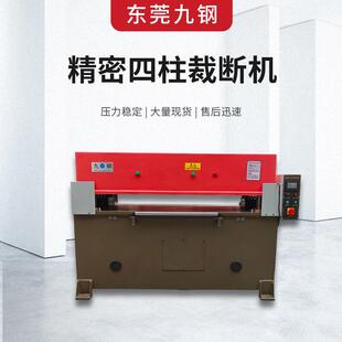 柱JG精密四裁断机珍珠棉EV无布模切机纺吸塑海A绵下料机四柱裁断