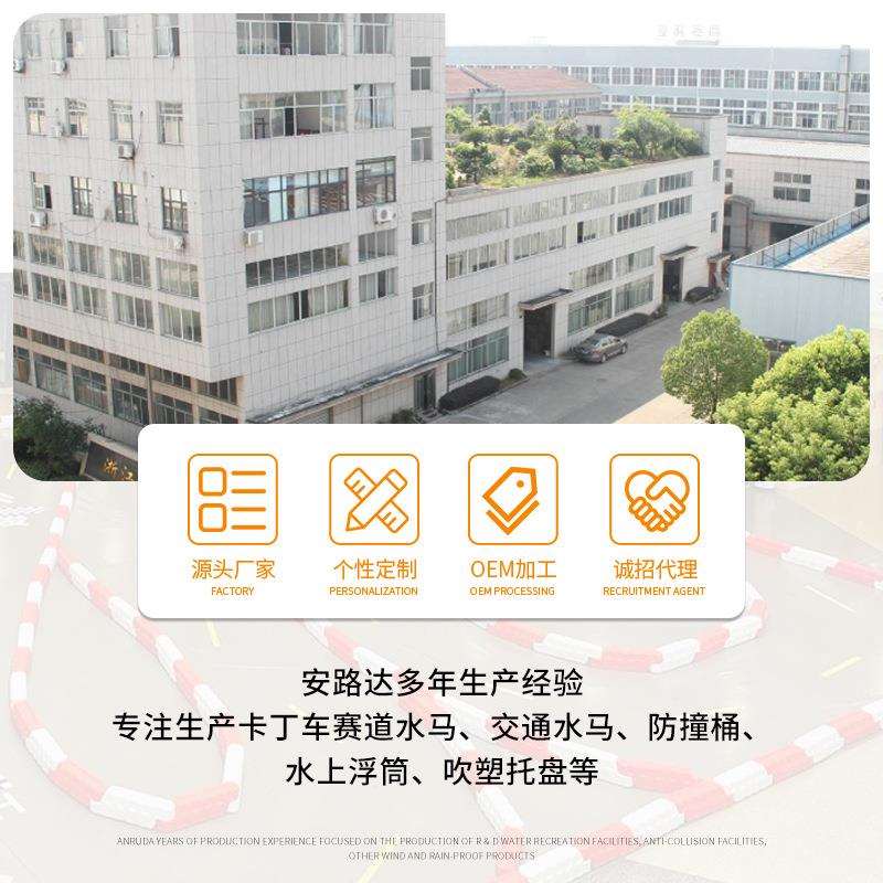 防护栏跑道防撞注水围挡卡丁车水马围栏赛道碰碰车塑料水马防撞